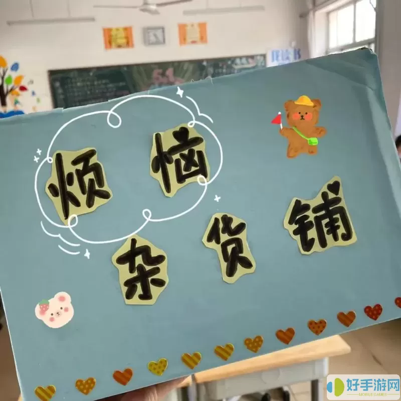 求合体如何把物品放进盒子里