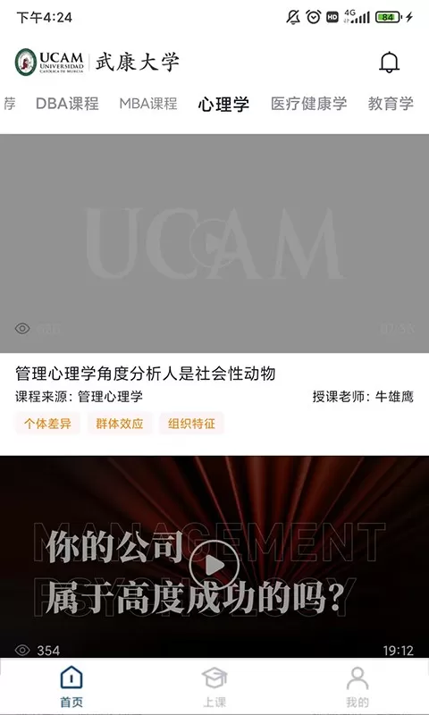 武康UCAM手机版下载