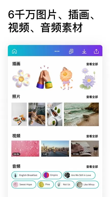 Canva可画官网版旧版本