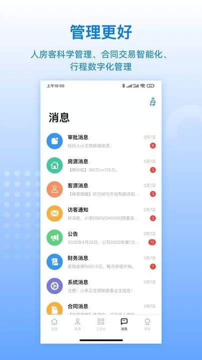 FC工作软件安卓版下载