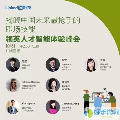 培训在线教育平台领英linkedIn