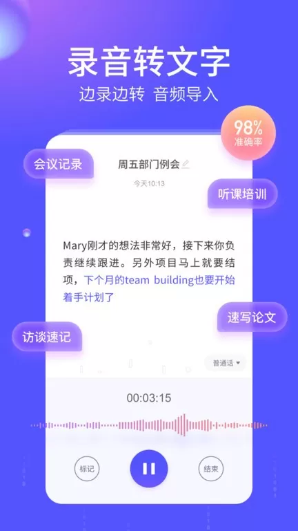 语燕转文字官网版旧版本