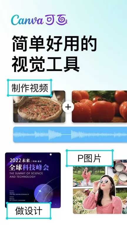 Canva可画官网版旧版本