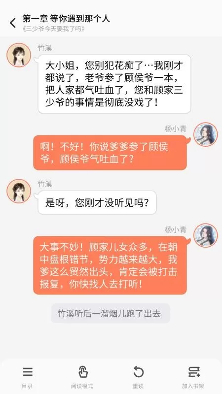 点点穿书安全免费版下载