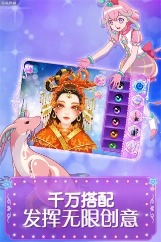 巴啦啦魔法美妆2免费版下载