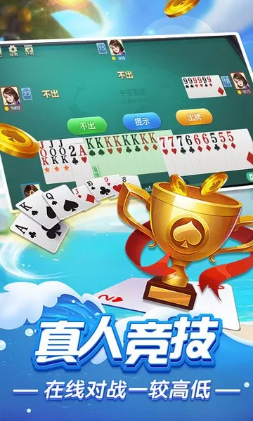 火拼双扣安卓版app