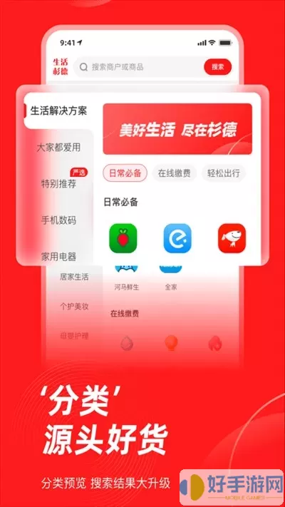 生活杉德下载官方版