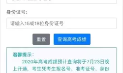 考生之家查询成绩查询