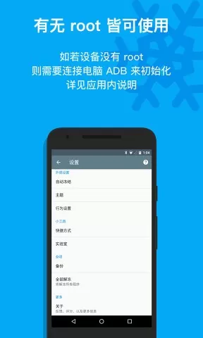 冰箱 IceBox官网版旧版本