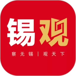 无锡观察安卓版最新版