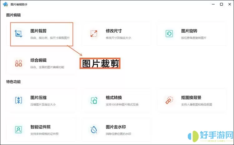 图片裁剪过后怎么还原成原图