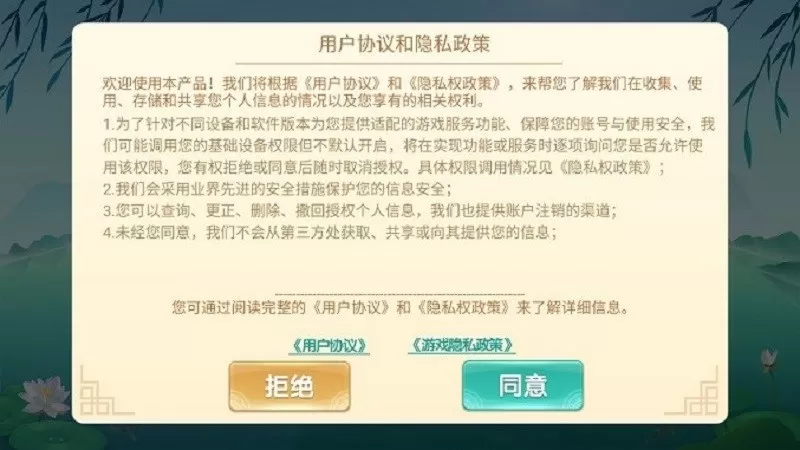 放炮麻将官网版