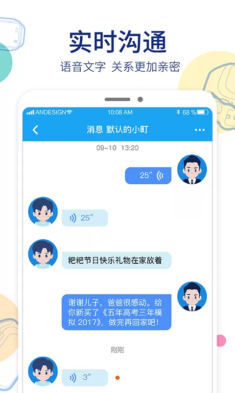 阿巴町手表2024最新版