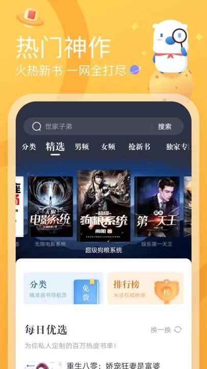 米读极速版下载app