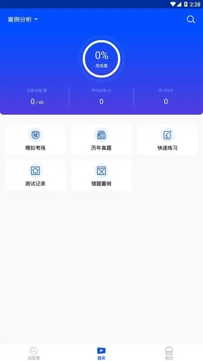 监理工程师继续教育官网版手机版