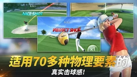 Com2uS高尔夫之星(golfstar)手游下载