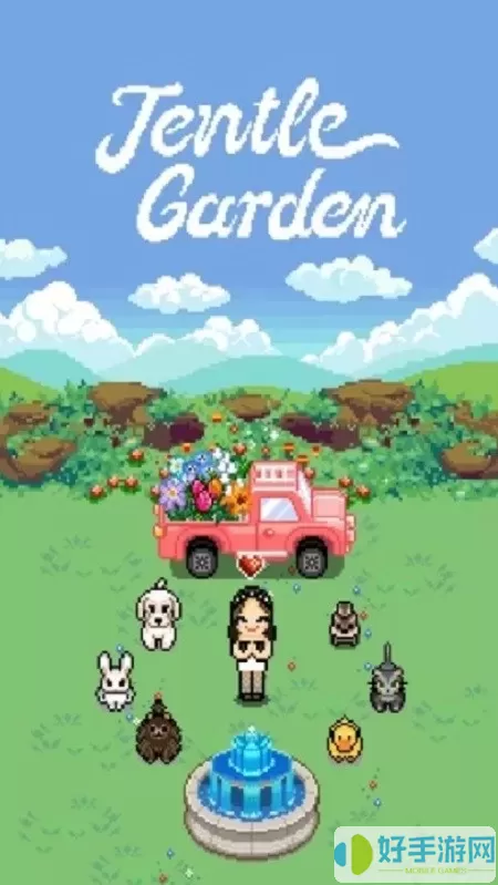 jentlegarden安卓正版