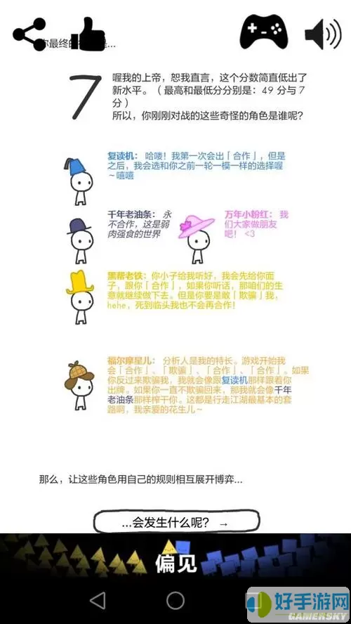 信任的进化pdf