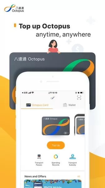 Octopus最新版下载