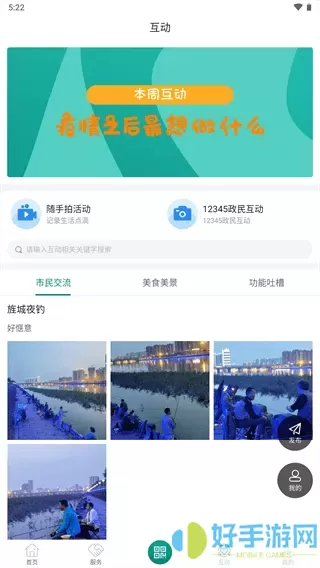 德阳市民通最新版下载