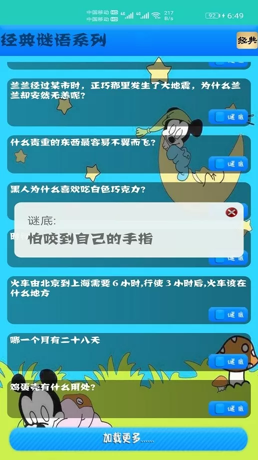 益智猜谜手游官网版