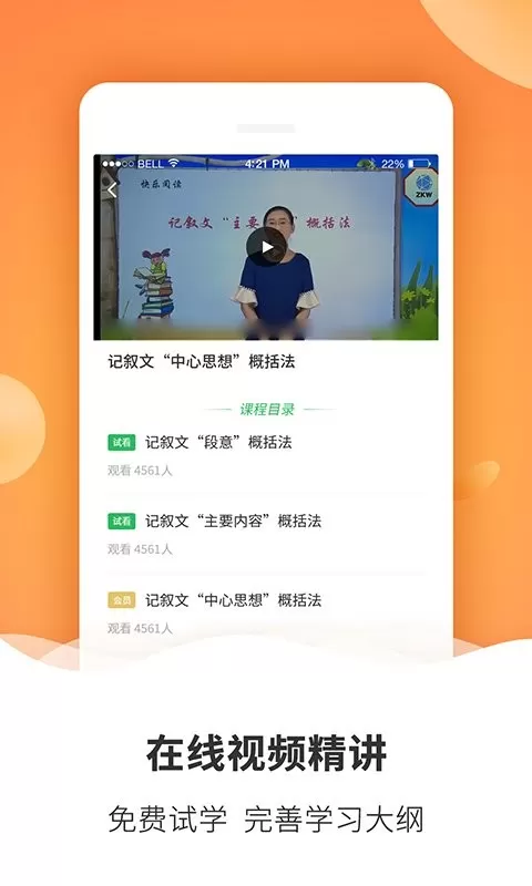 初中课程同步学习app安卓版