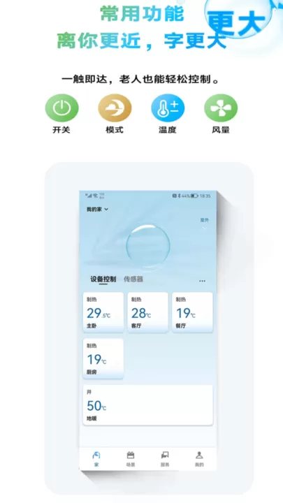 金制空气app下载