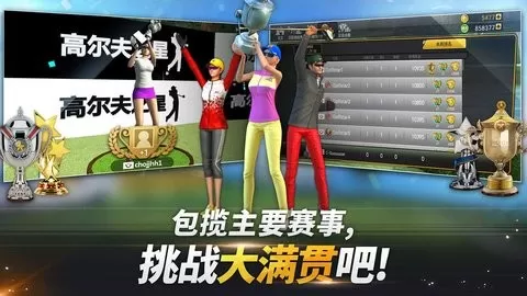 Com2uS高尔夫之星(golfstar)手游下载