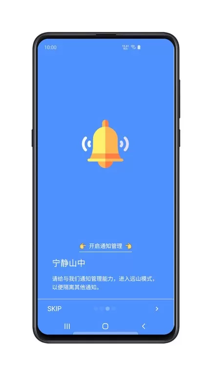 远山修行桌面app安卓版