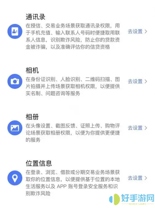 应用权限管理办法最新