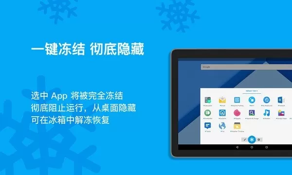 冰箱 IceBox官网版旧版本