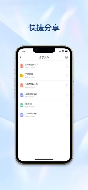 万由云下载app