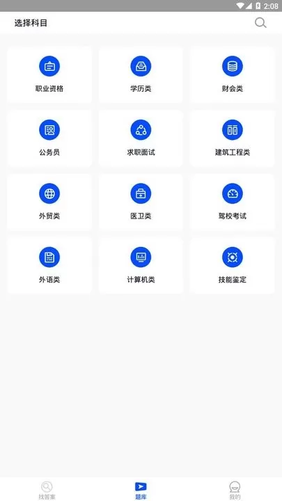 监理工程师继续教育官网版手机版