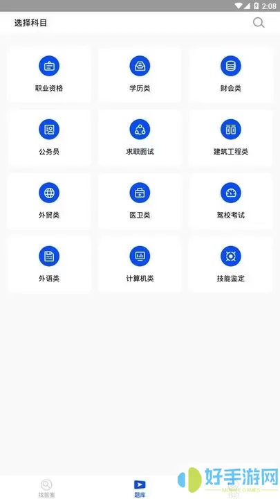 监理工程师继续教育官网版手机版