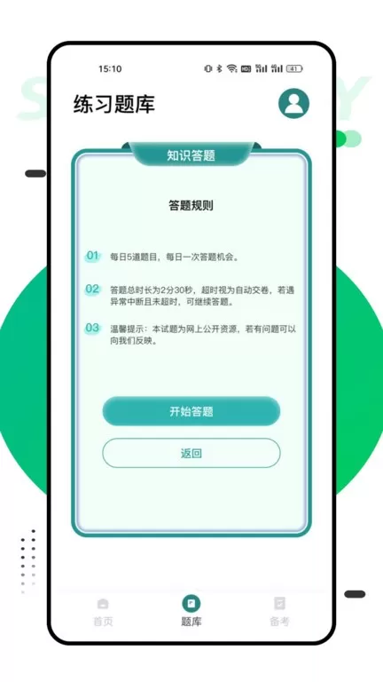 国网学堂官网版最新