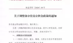 锦州公积金房龄限制吗