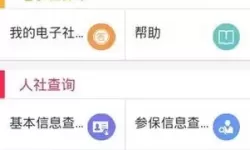 临沂智慧人社下载安装那个网站是对的