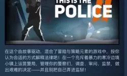 这就是警察2突击收集情报