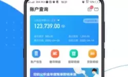 锦州公积金app下载苹果版