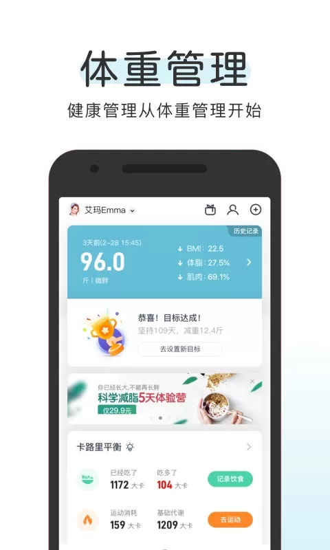 OKOK健康下载app