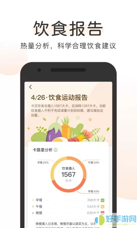 OKOK健康下载app