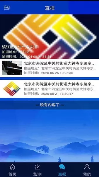 浙江预警发布官网版最新