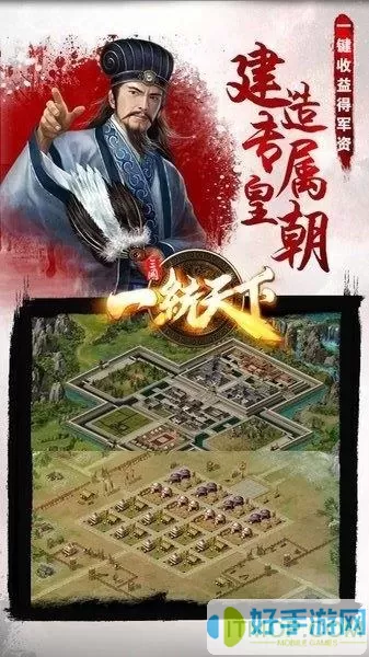 三国一统天下百度云