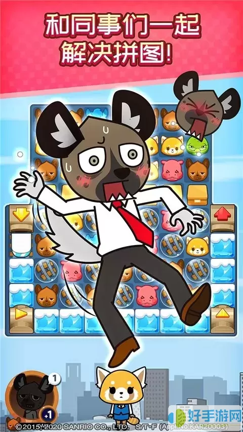 Aggretsuko2024最新版