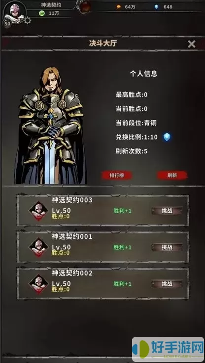 神选誓约最新版下载