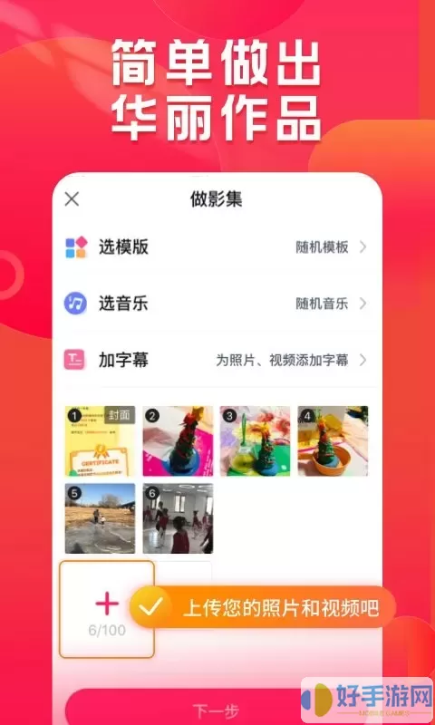 小年糕官方正版下载