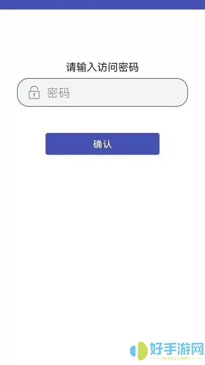 万能密码锁匙下载官网版