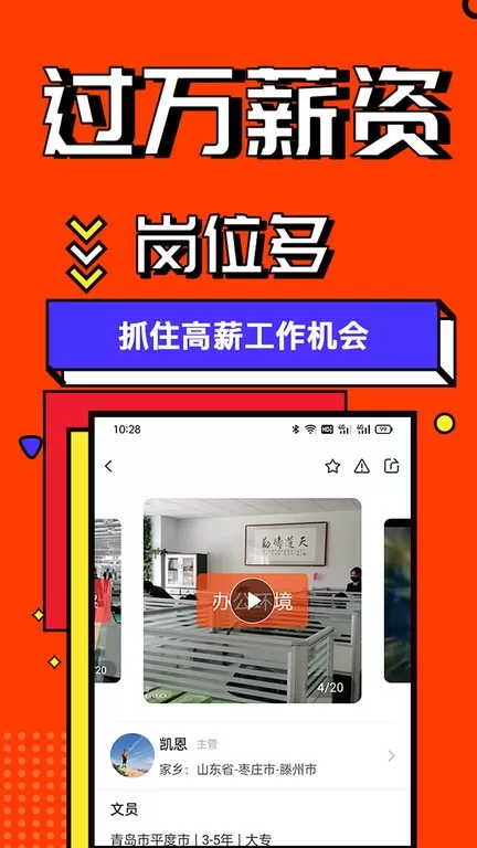 上啥班招聘找工作app最新版