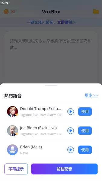 VoxBox软件下载