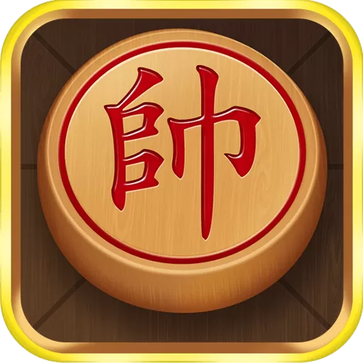 乐云中国象棋安卓最新版